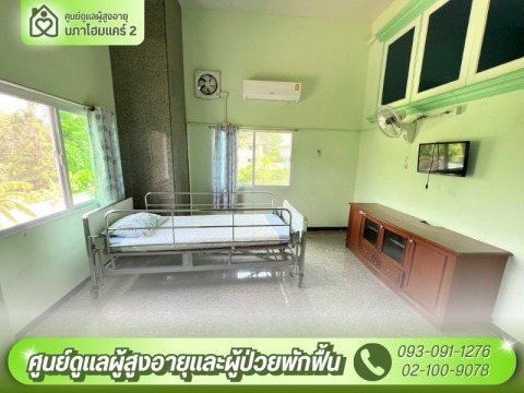 นภาโฮมแคร์ 2 (7)